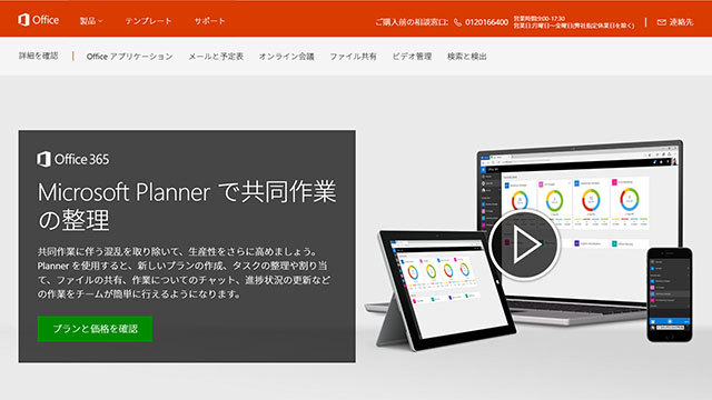 Microsoft、Trelloに類似したプロジェクト管理ツール『Planner』提供開始