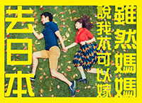 160630_mamadame.jpg