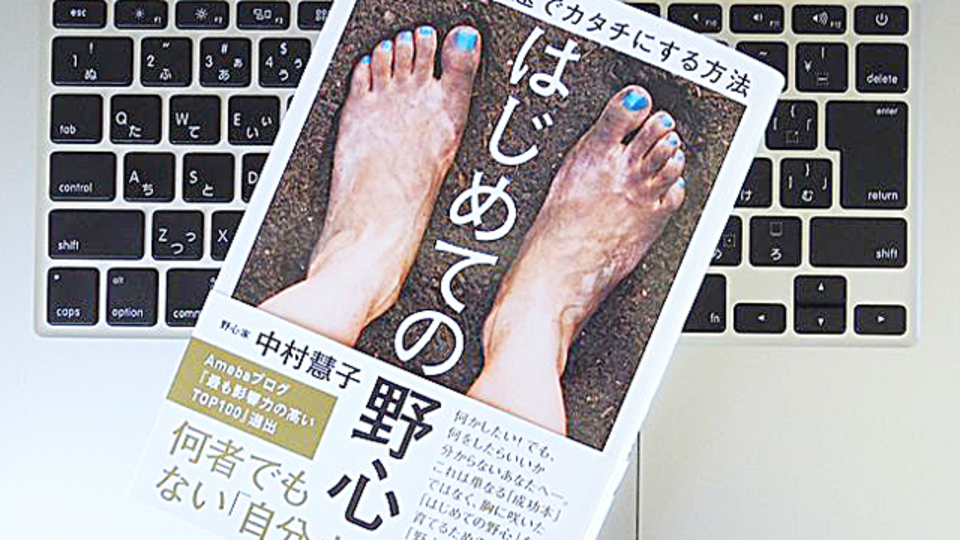 「自分軸」をつくり、ブレない人生を歩むためには?