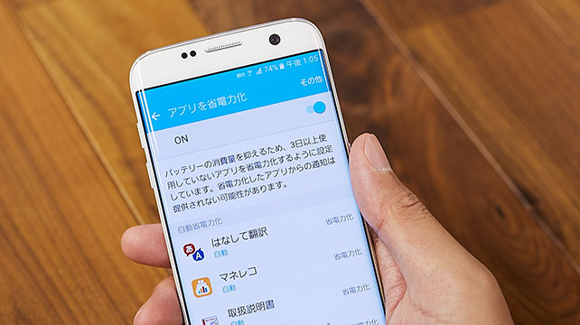 160722_gs7e_app.jpg