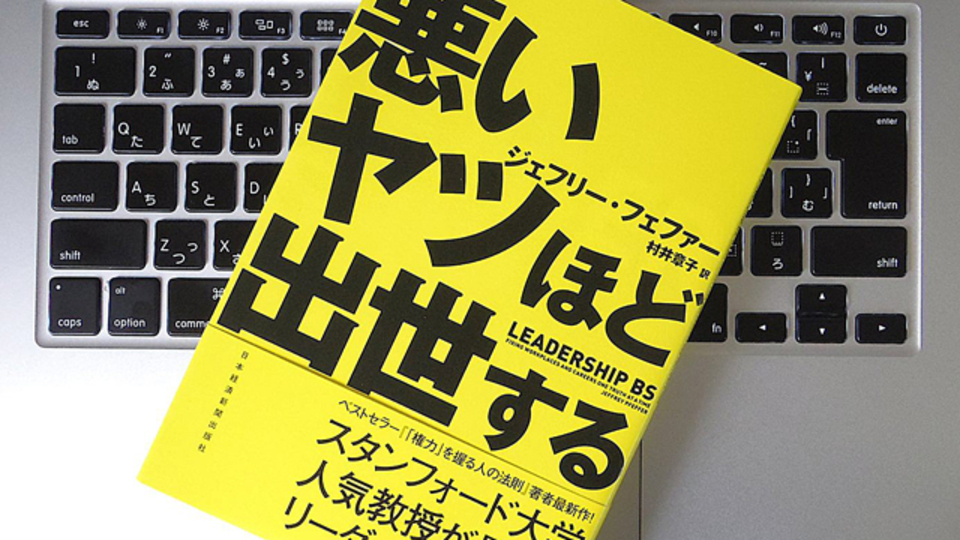 リーダーシップ論は無意味? 組織の「現実」と向き合うヒント