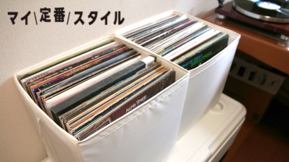 「31cm」というサイズにピーン!ときた人はIKEAの「SKUBBボックス」を買いましょう