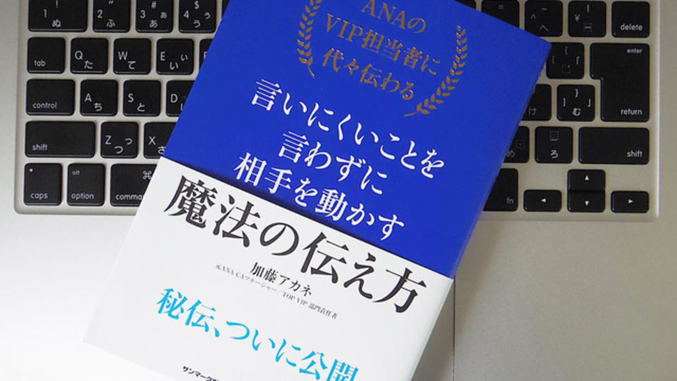 気まずいお願いを相手にする時のコツとは?