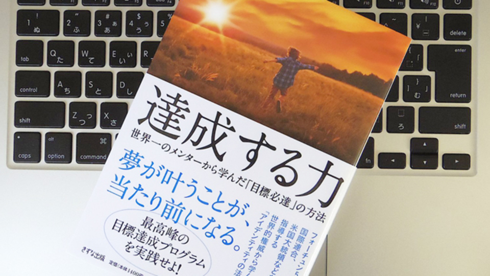夢を叶えるための秘訣は「内省」にあり。38の「アイデンティティの法則」で、自分の価値観を認識しよう