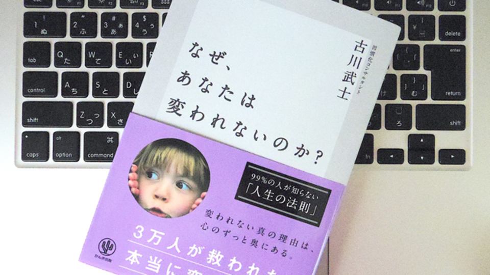 「イライラ」や「自己嫌悪」から解放される秘訣は、自分の思考習慣=ビリーフをコントロールすること