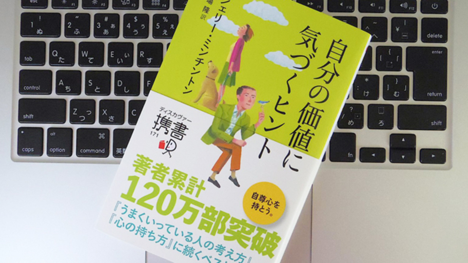 「健全な自尊心」を持つことが大切な理由