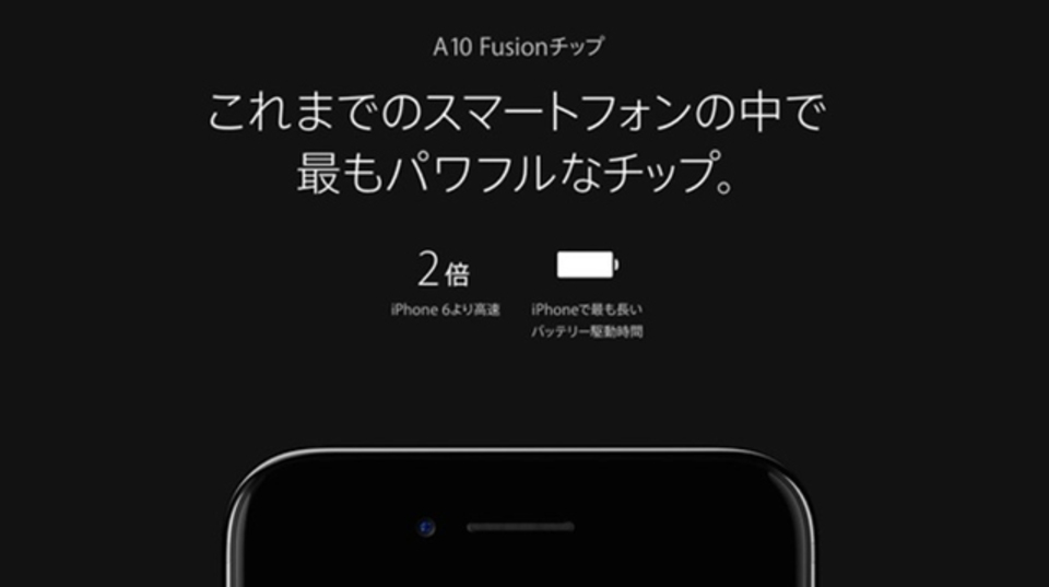 iPhone 7の「バッテリー容量」は増えたのか、減ったのか?