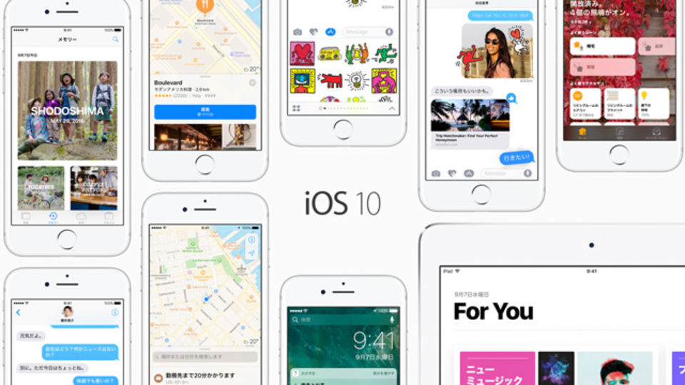 iOS 10で登場した新機能、2分でわかるまとめ