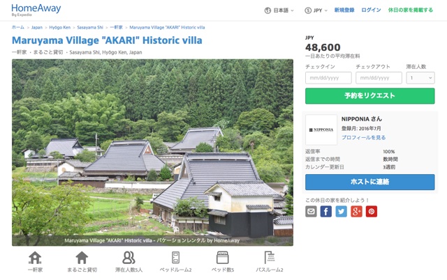 160921homeaway1.jpg
