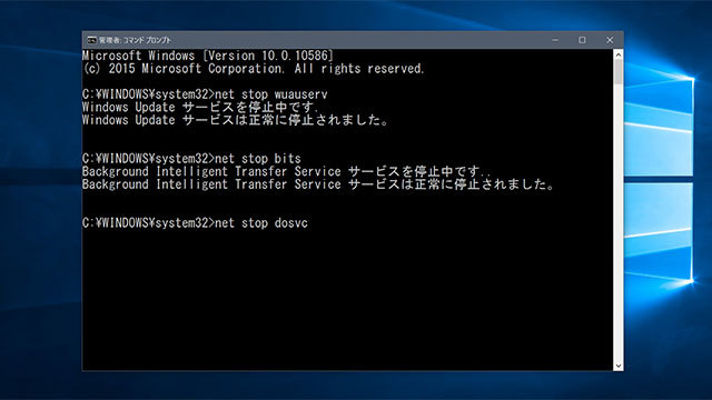Windows Updateの自動ダウンロードを一時停止する方法