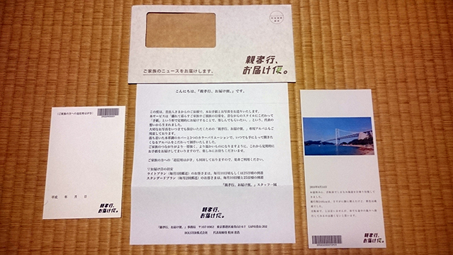 20160911_oyakoukou_02.jpg