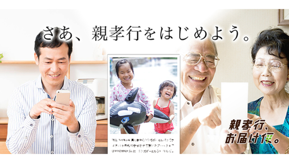 SNSのポストをまとめて「親への手紙」にしてくれるサービス【今日のライフハックツール】