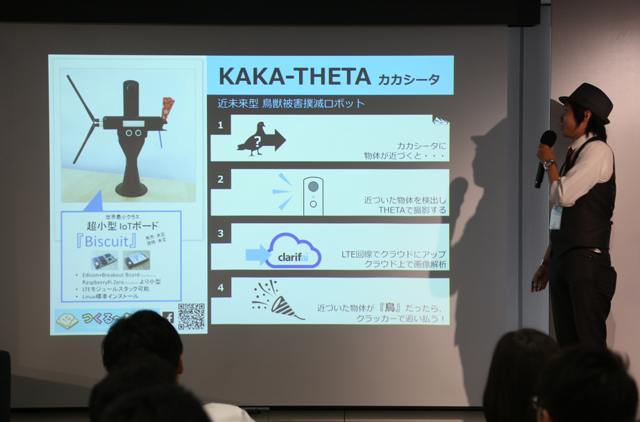 iot_event18.jpg
