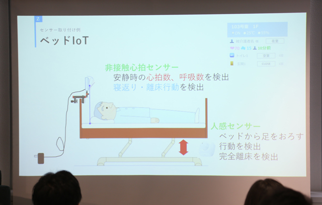 iot_event23.jpg
