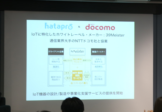iot_event28.jpg