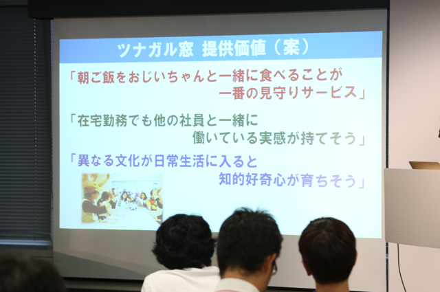 iot_event30.jpg