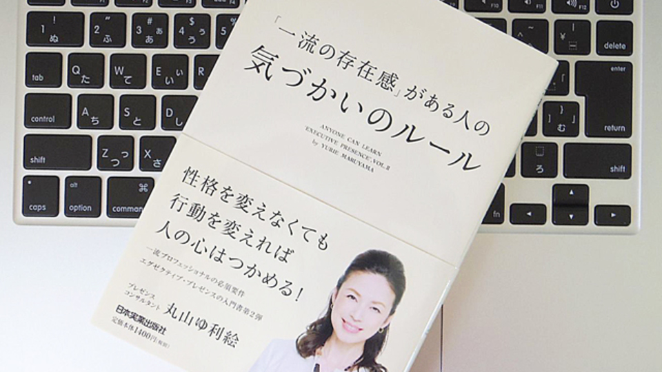 ビジネスマンなら知っておきたい、「初対面」の相手とのコミュニケーションの作法