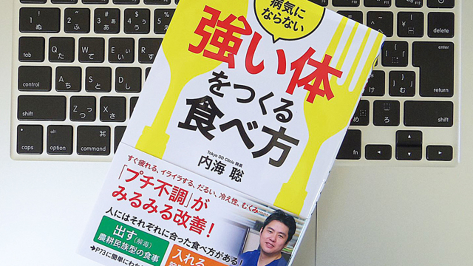 強い体をつくるには、「農耕民族型」と「狩猟民族型」の良いとこ取りをする食生活を送ろう