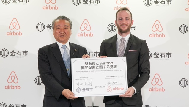 日本初!Airbnbと岩手県釜石市が観光分野での提携を発表