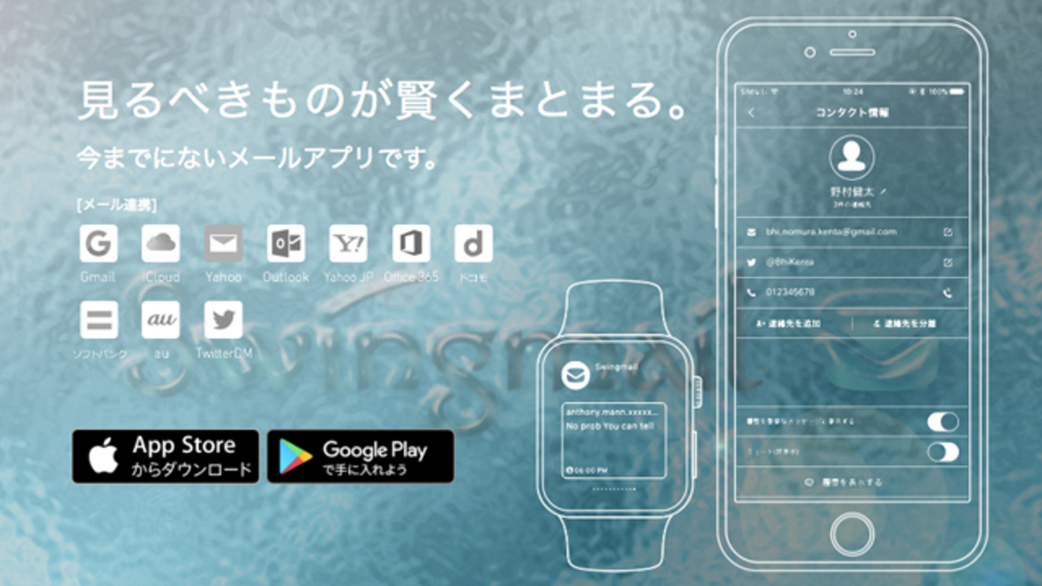 件名に【至急】【お願い】が付け足されたメールをまとめてくれるアプリ【今日のライフハックツール】