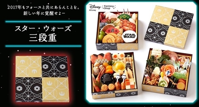 地球の食材で作った「スター・ウォーズおせち」がAmazonで予約注文スタート