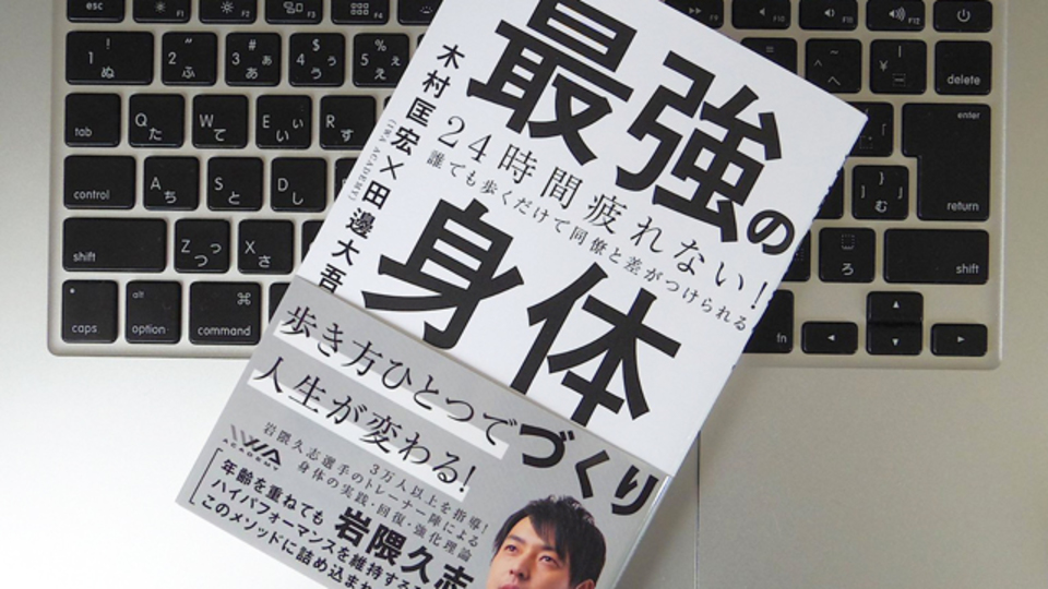 ビジネスバッグは薬指で持つ? 疲れを持続させないための身体づくり