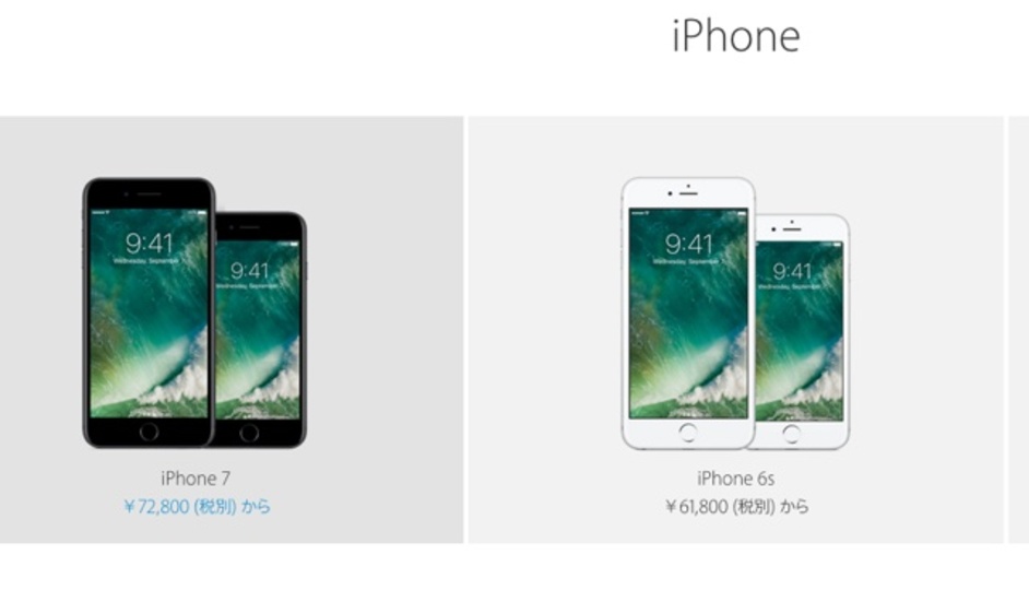 今さら聞けない、5種類あるiPhoneの選び方