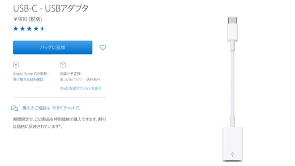 Apple、USB-Cドングルの値下げを迫られる