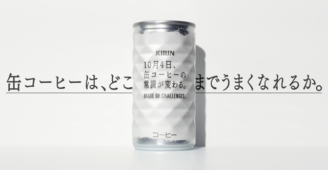 161124kirin_fire2.jpg