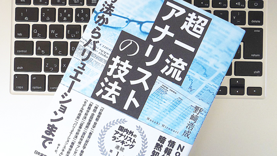 To Doリストはカテゴリー別につくろう。一流アナリストが教える時間管理メソッド