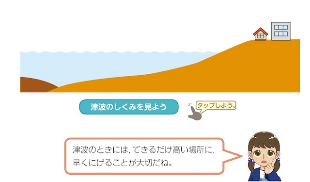 T総合つなみ.jpg