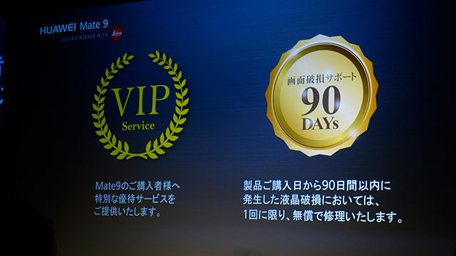 161213_huawei_vip.jpg