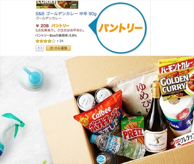 161216_pantry_point_R.jpg