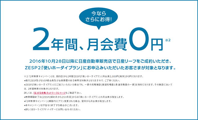 161222_ev_leaf_zero.jpg