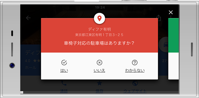 161227_gmapguide.png