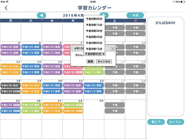 161227_zkai_calendar_ss.jpg