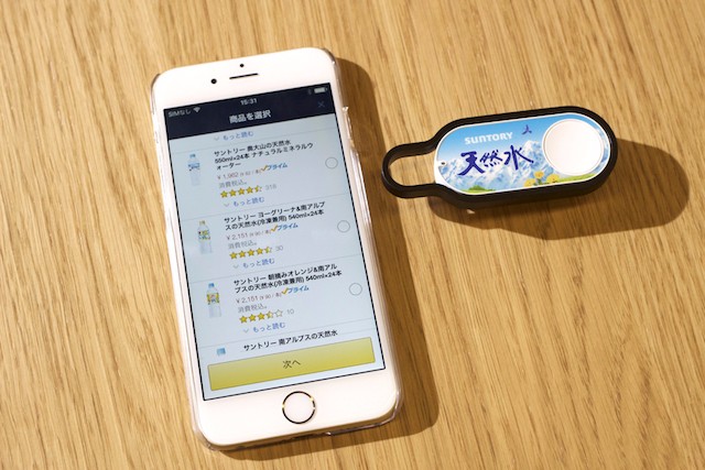 20161205amazon_dashbutton7.jpg