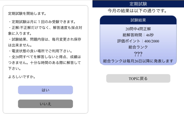 20161211_au_eiken2.jpg