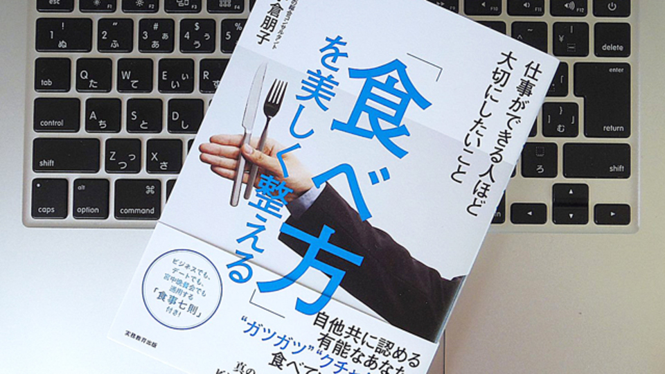 日本人だからこそ大切にしたい。理にかなった「一汁三菜」の考え方とは?