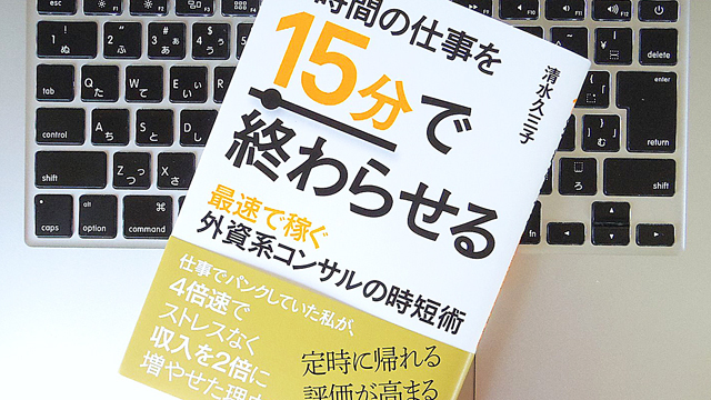 仕事のスピードを上げたいならやってみよう! 効率化を妨げる 「ボトルネック」を突き止めるチェックシート