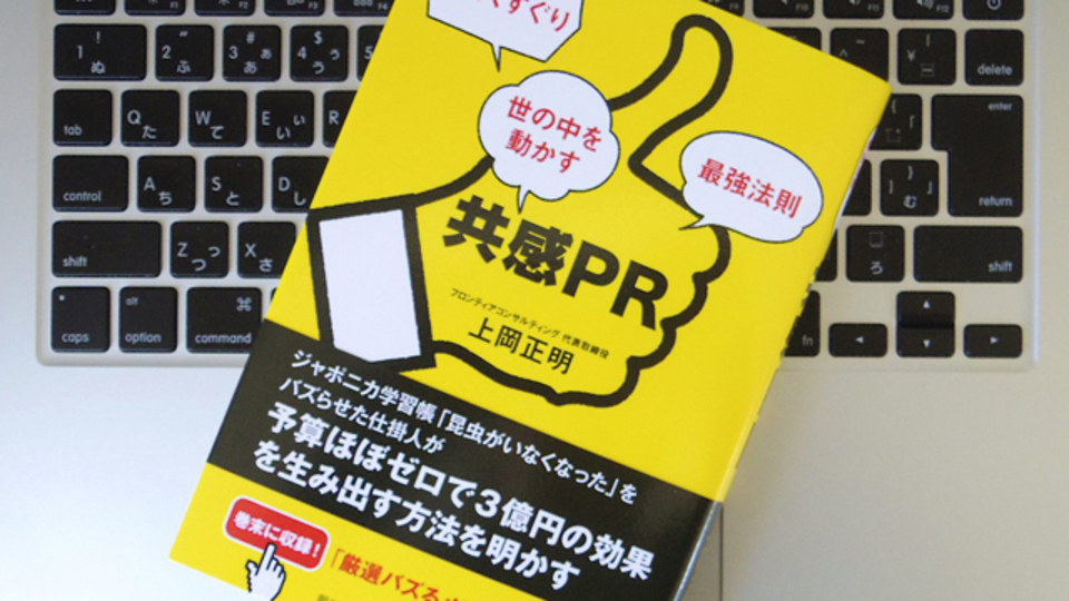バズらせるために知っておきたい、「8×3の法則」とは?