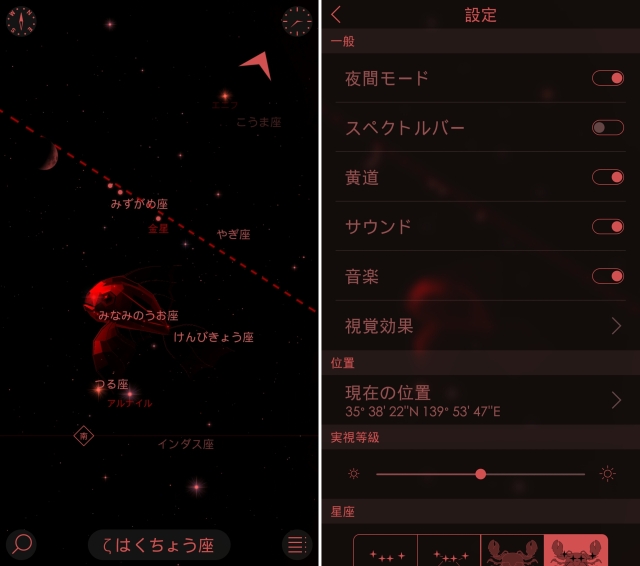 20160104_au_starwalk4.jpg