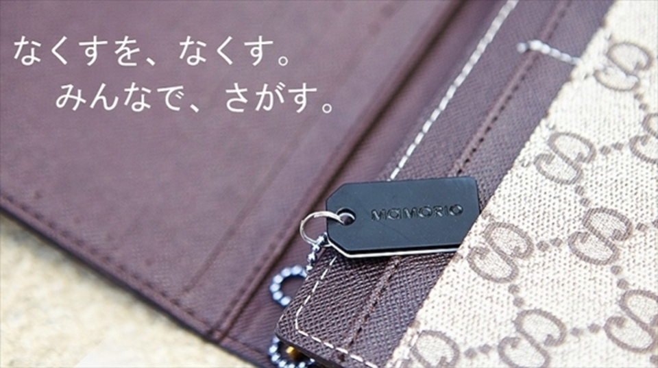世界最小クラスの紛失防止タグ「MAMORIO」に3つの新色が登場