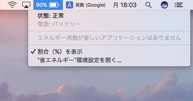170207_macbook_battery1.png