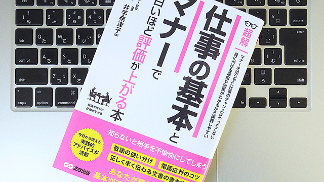 苦手意識を捨てよう。電話応対のコツとマナーとは?