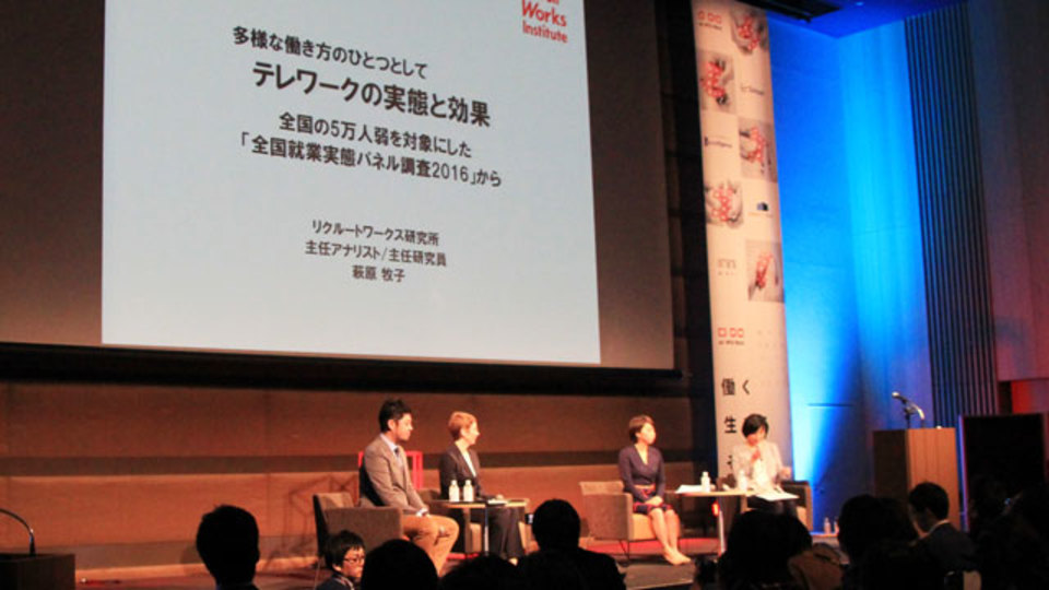 「リモートワークのデメリット」から見える「本当の課題」:調査結果