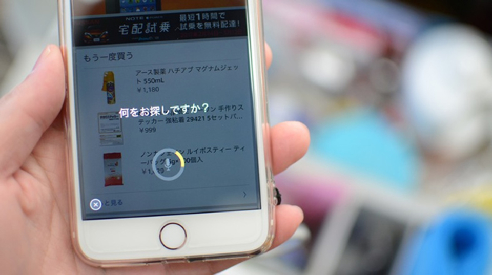 Amazon、音声検索が可能に