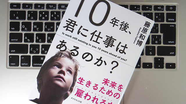 現在の中高生が、未来を切り拓く存在になり得る10の理由