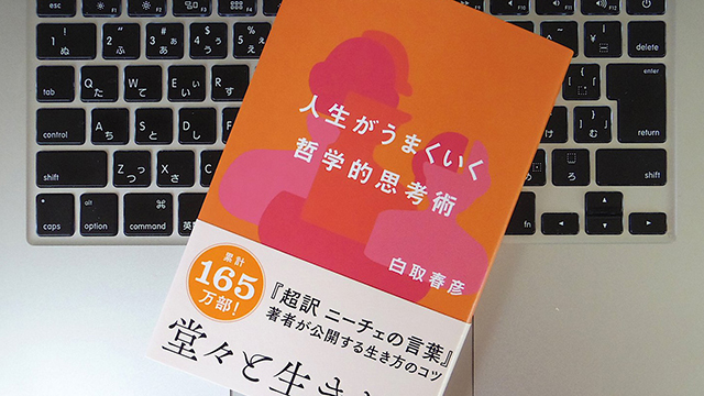 人生を豊かにしてくれる「禅問答」についての考え方