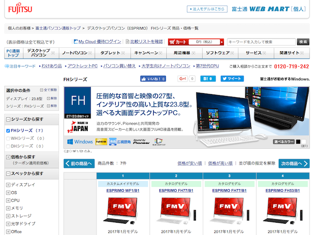 fujitsu_fh_09.png